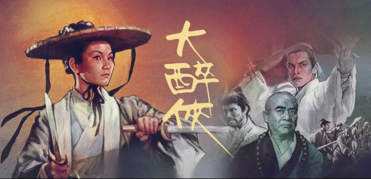 深夜场推荐 银盐纪事