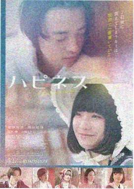 山野放映队 电影海报